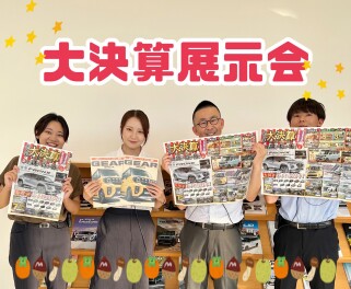 今週末の大イベント！合同展示会開催！！